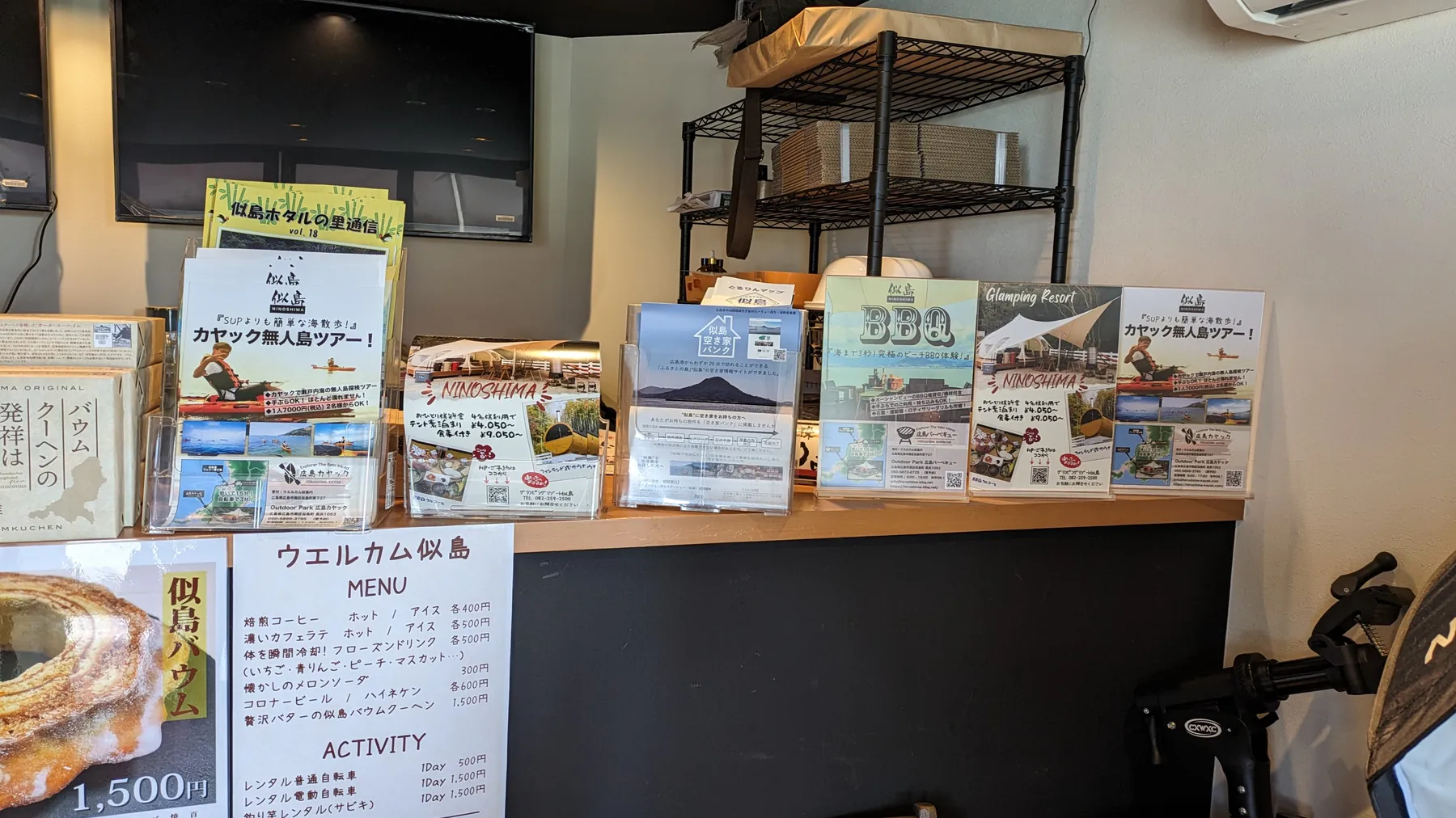 似島観光案内所の店内