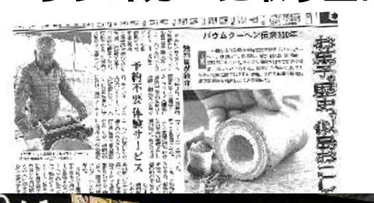バウムクーヘン焼き体験の新聞掲載